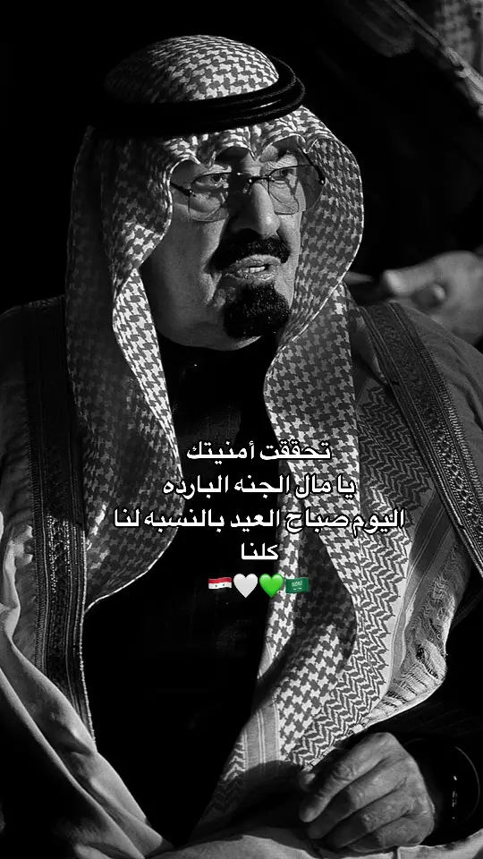 ﮼الله يرحمك 🥺 #السوريا #السعودية #اكسبلوررر 