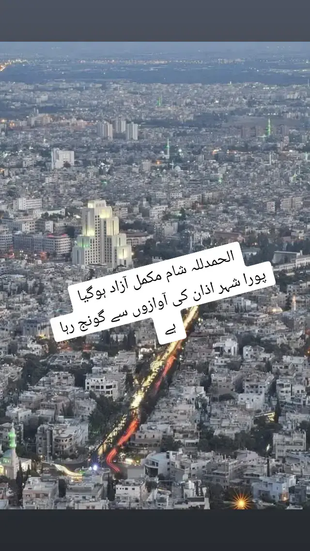 #foryoupage #اسلام #viraltiktok #sham #damishq #foryoupage 