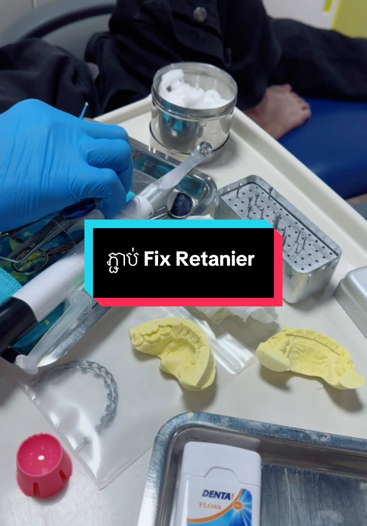 Check up fix Retanier  #គ្លីនិកធ្មេញគ្រេតស្មាល #greatsmiledentalclinic #greatsmile #greatsmiledentalcambodia 