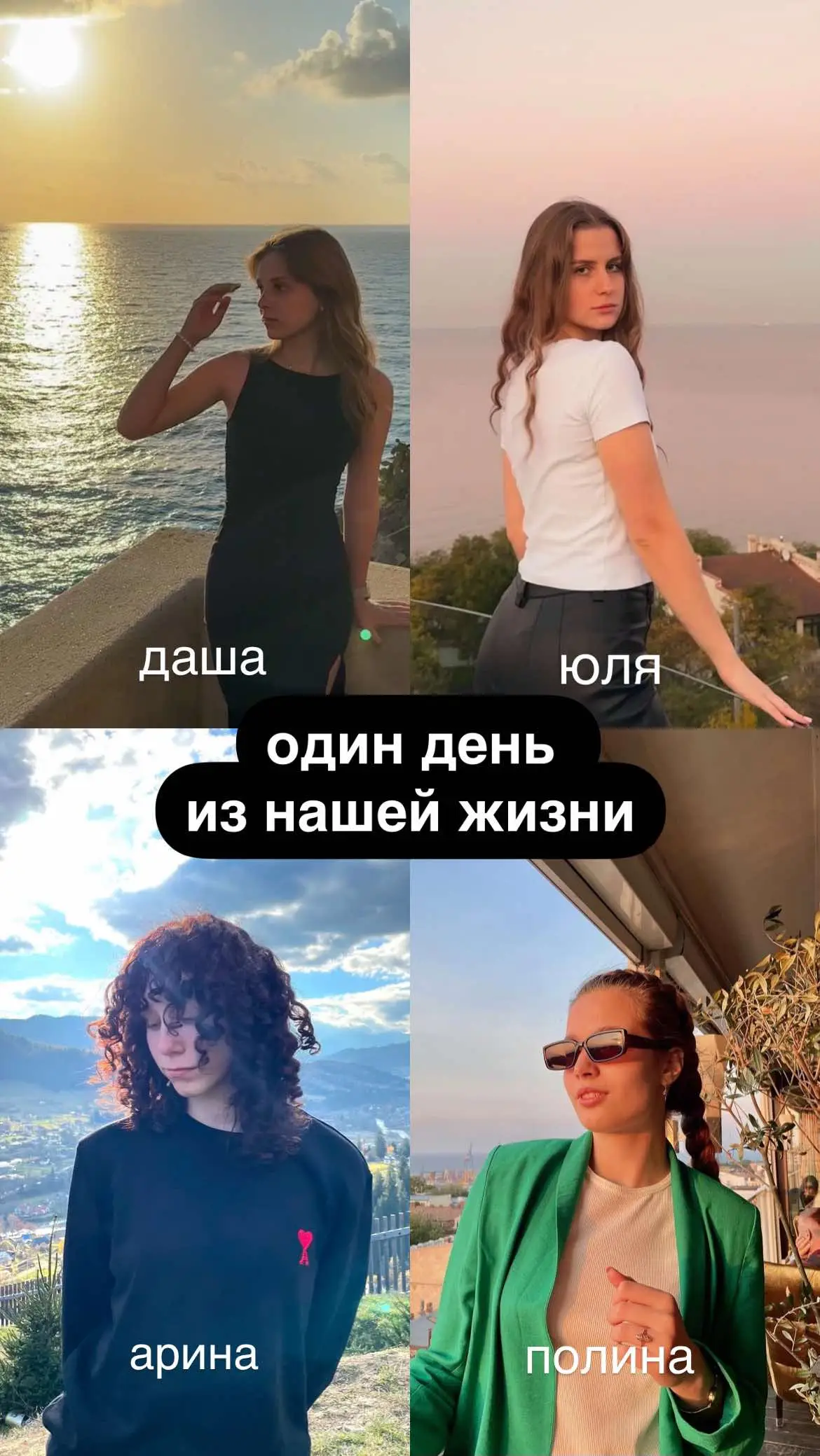 Полина чиллит в Бендерах @ystteliss @Pauline @пальма 