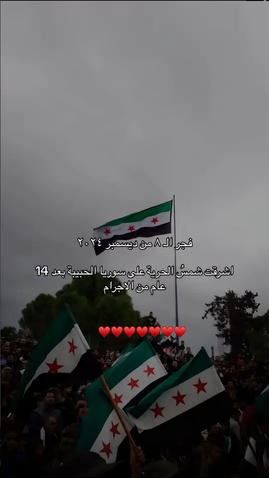 #سوريا🇸🇾 #سوريا #explore #اكسبلور #الشعب_السوري