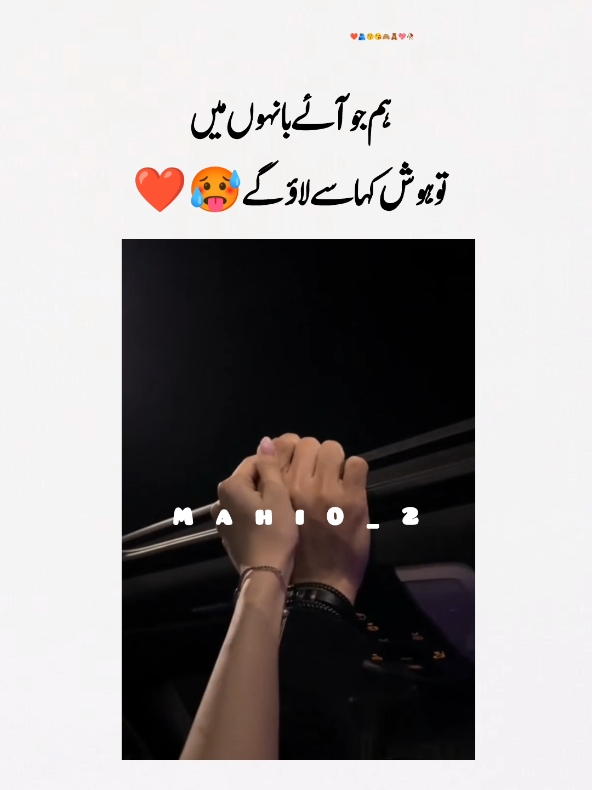 lines 🥵❤️#mahi0_2 #romanticquotes #romanticlines💋 #foryouofficialpage #goviral #viral #viral #viral #viral #viral #viral #viral #viral #viral #viral #viral 