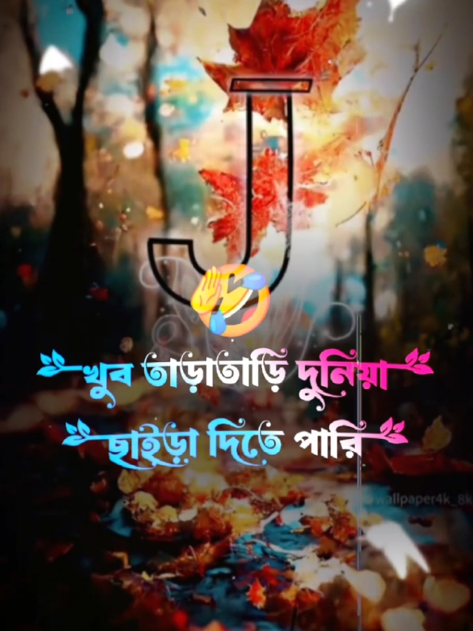 #CapCut #fypシforyoupage💔😭 #খুব_তারাতারি_দূনিয়া_ছাইড়া_দিতে_পারি_💔😭💔😭💔😰🥀 #fypシforyoupage #foryourpage #trending #song #virall #tiktok #fypシforyoupage #foryourpage #unfrezzmyaccount😇 #unfrezzmyaccount #bdtiktokofficial #bdtiktokofficial🥰 #bdtiktokofficial🇧🇩 #❣️😊❣️😊❣️😊❣️😊❣️😊 #sabbir ,,🤟🤟🤟🤟🤟🤟🤟🤟🤟🤟🤟🤟🤟🤟🤟