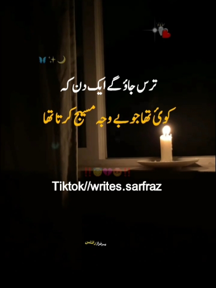 ترس جاؤ ایک دن کہ کوئ شخص بے وجہ مسیج کیا کرتا تھا🥰💯 hy true lines is great  #urdupoetry #deeplines #brokenheart #sadpoetry #viral #fypシ゚ #foryoupageofficiall @Urdu poetry👑💯❤Official✔💯 @BROKEN HEART 🥀💔 