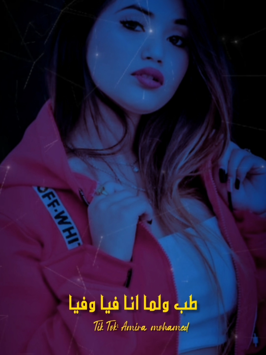 شاغلين دماغكم ليه بيا😒🤷🏻‍♀️ #حالات_واتس #تصميمي 