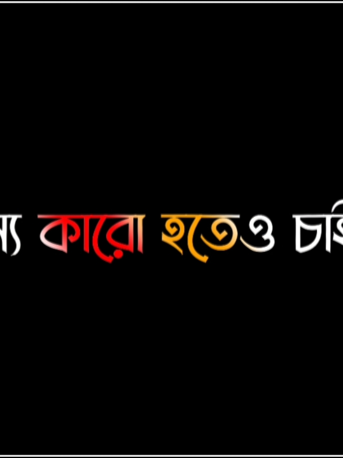 জান গো তোমাকে আমি হারাতে চাই না 🥹#কুমিল্লার_ছেলে #bdtiktokofficial🇧🇩 @TikTok Bangladesh @For You #foryoupage #viralvideo #kazitofazzal24 