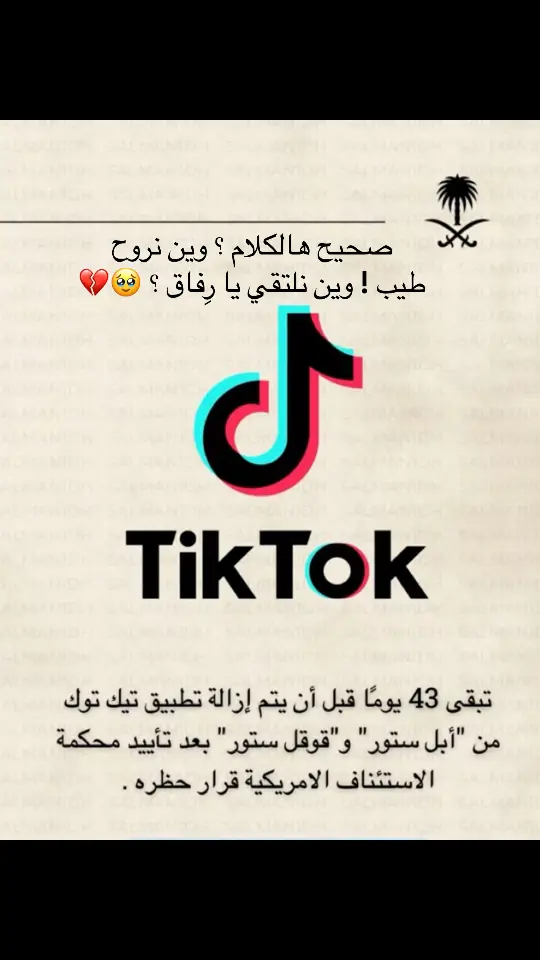 #LIVEhighlights #TikTokLIVE #LIVE #اكسبلور #creatorsearchinsights #هواجيس 