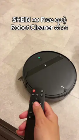 SheinကFreeလက်ဆောင်ရတဲ့Robot Cleaner လေး အရမ်းရမ်းအသုံးဝင်နေတာ #foryou #fyp #shein #sheinfree #tiktokmyanmar 