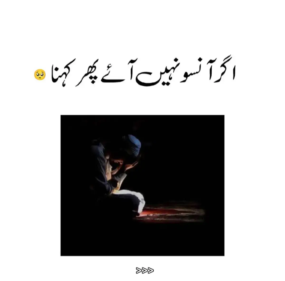 ٱلْإِنْشِقَاق ا-----------ا بِسْمِ اللَّـهِ الرَّحْمَٰنِ الرَّحِيمِ إِذَا ٱلسَّمَآءُ ٱنشَقَّتْ ﴿١﴾ وَأَذِنَتْ لِرَبِّهَا وَحُقَّتْ ﴿٢﴾ وَإِذَا ٱلْأَرْضُ مُدَّتْ ﴿٣﴾ وَأَلْقَتْ مَا فِيهَا وَتَخَلَّتْ ﴿٤﴾ وَأَذِنَتْ لِرَبِّهَا وَحُقَّتْ ﴿٥﴾ يَٰٓأَيُّهَا ٱلْإِنسَٰنُ إِنَّكَ كَادِحٌ إِلَىٰ رَبِّكَ كَدْحًۭا فَمُلَٰقِيهِ ﴿٦﴾ فَأَمَّا مَنْ أُوتِىَ كِتَٰبَهُۥ بِيَمِينِهِۦ ﴿٧﴾ فَسَوْفَ يُحَاسَبُ حِسَابًۭا يَسِيرًۭا ﴿٨﴾ وَيَنقَلِبُ إِلَىٰٓ أَهْلِهِۦ مَسْرُورًۭا ﴿٩﴾ وَأَمَّا مَنْ أُوتِىَ كِتَٰبَهُۥ وَرَآءَ ظَهْرِهِۦ ﴿١٠﴾ فَسَوْفَ يَدْعُوا۟ ثُبُورًۭا ﴿١١﴾ وَيَصْلَىٰ سَعِيرًا ﴿١٢﴾ إِنَّهُۥ كَانَ فِىٓ أَهْلِهِۦ مَسْرُورًا ﴿١٣﴾ إِنَّهُۥ ظَنَّ أَن لَّن يَحُورَ ﴿١٤﴾ بَلَىٰٓ إِنَّ رَبَّهُۥ كَانَ بِهِۦ بَصِيرًۭا ﴿١٥﴾ فَلَآ أُقْسِمُ بِٱلشَّفَقِ ﴿١٦﴾ وَٱلَّيْلِ وَمَا وَسَقَ ﴿١٧﴾ وَٱلْقَمَرِ إِذَا ٱتَّسَقَ ﴿١٨﴾ لَتَرْكَبُنَّ طَبَقًا عَن طَبَقٍۢ ﴿١٩﴾ فَمَا لَهُمْ لَا يُؤْمِنُونَ ﴿٢٠﴾ وَإِذَا قُرِئَ عَلَيْهِمُ ٱلْقُرْءَانُ لَا يَسْجُدُونَ ۩ ﴿٢١﴾ بَلِ ٱلَّذِينَ كَفَرُوا۟ يُكَذِّبُونَ ﴿٢٢﴾ وَٱللَّـهُ أَعْلَمُ بِمَا يُوعُونَ ﴿٢٣﴾ فَبَشِّرْهُم بِعَذَابٍ أَلِيمٍ ﴿٢٤﴾ إِلَّا ٱلَّذِينَ ءَامَنُوا۟ وَعَمِلُوا۟ ٱلصَّٰلِحَٰتِ لَهُمْ أَجْرٌ غَيْرُ مَمْنُونٍۭ ﴿٢٥﴾ ا----***----ا #viral #videoviral #Unfreezemyaccount #100kfollowers #tiktoker @✨🅷🅰🅼🆉🅰🚩 @༻꫞Fahad ali ꫞༺ 