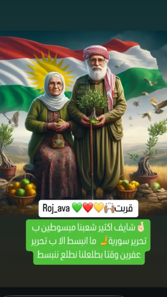 #عنكاوه_اربيل_كردستان_العراق🥺🥀💚 #عفرين_راجو_بلبل_شيه_جنديرس #حلب_الشهباء #ايناس #المانيا🇩🇪 #سوريا_تركيا_العراق_السعودية_الكويت #kurdistan #سوريا_تركيا_العراق_السعودية_الكويت #efrin_rojava #kurdistan #efrin_rojava #kobane_efrin_qamisloقلمشلو_عفرين_كوباني 