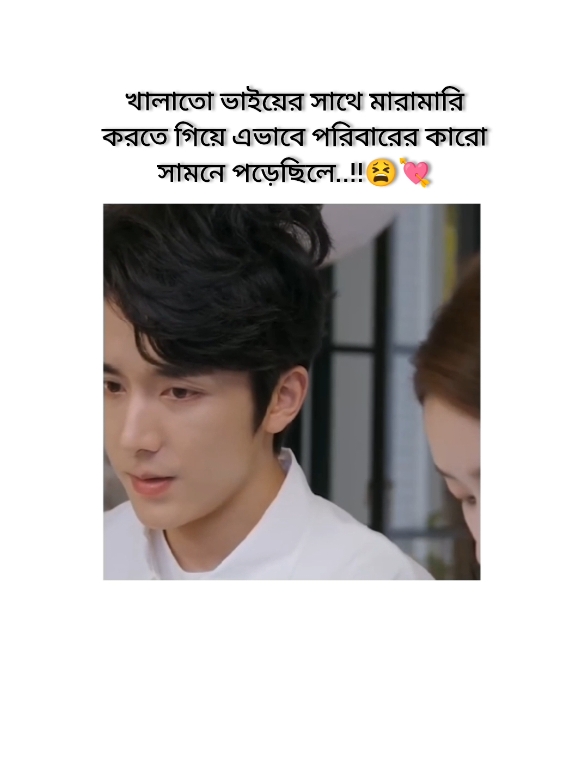 এইভাবে দেখে সবার মুড কি হতে পারে..!! 😫💘 #fypp #foryou #foryoupageofficiall #drama #lover @TikTok @TikTokBangladesh™ 