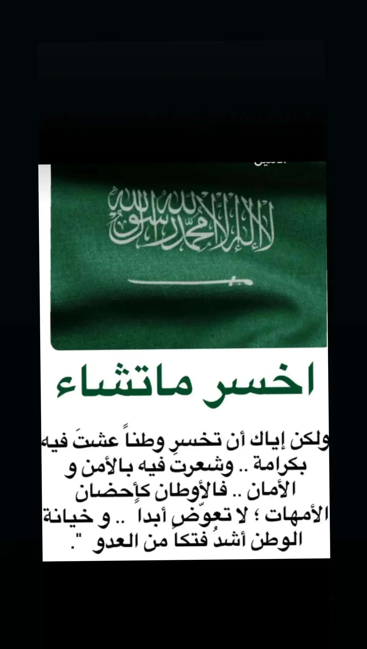 🤍🇸🇦🤍🇸🇦