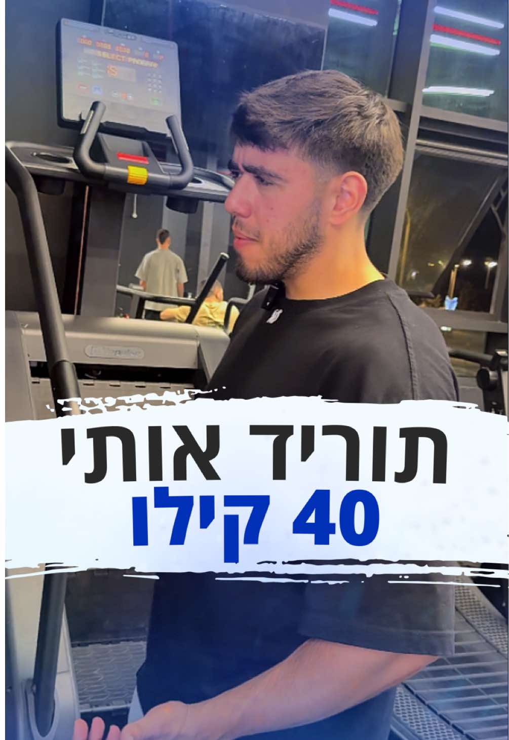 זה בחינם! לכמות מוגבלת… #אלןפיטנס #כושר #פוריו 