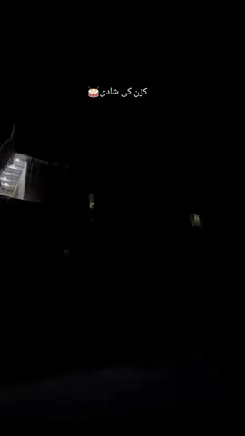Cousin k Shadi 🥁#foryoupage #viralvideo #newtemplate #fyp #chakwalian #unfrezzmyaccount #pindawale #onemillionview #trending #viewsproblem #punjabi #weeding #lighting #shadi #decoration 