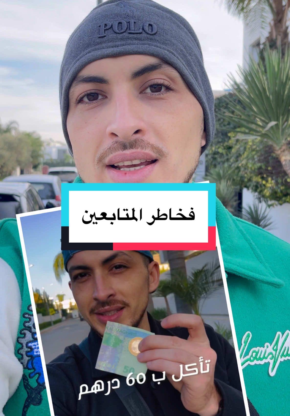 بقاو ليا على خاطركم 🥰 ها فين تقدر تسارا فاس #challenge #viral_video #viral_challenge #fast #explore #fes #abdelkrim_khattabi #FoodTok 