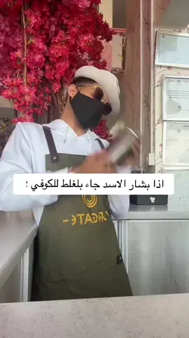 شكلين مابحكي ؛حركة جون سينا كانت القاضيه 🤙🔥 #you #yummy #سوريا 