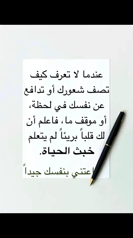 #الشعب_الصيني_ماله_حل😂😂 #اعتني_بنفسك #المغرب🇲🇦تونس🇹🇳الجزائر🇩🇿 #كتاباتي 