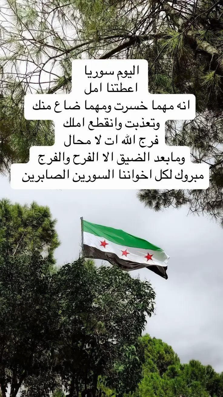 #سوريا 