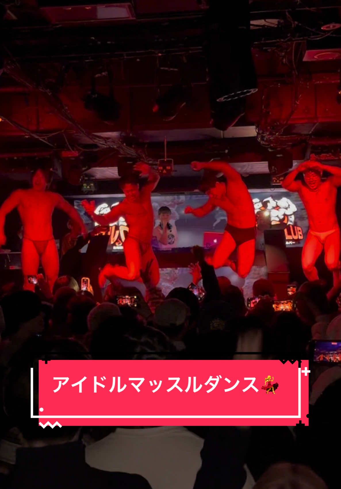 マッスルCLUB名物 マッスルダンス💃 是非当店にご来店して楽しんでくだサイドチェスト💪 #ベルナールグループ #マッスルCLUB渋谷 #マッスルCLUB東京 #マッスルCLUB #マッスルジャングル #マッスルバー札幌 #マッスルバーすすきの #マッスルバー北海道 #マッスルバー渋谷 #マッスルバー東京 #マッスルバー #渋谷 #札幌　#東京　#すすきの　#北海道　 #二次会行くならマッスルCLUB #二次会行くならマッスルジャングル #マッスル求人 #求人募集 #スタッフ募集 #アルバイト #アルバイト募集 #求人