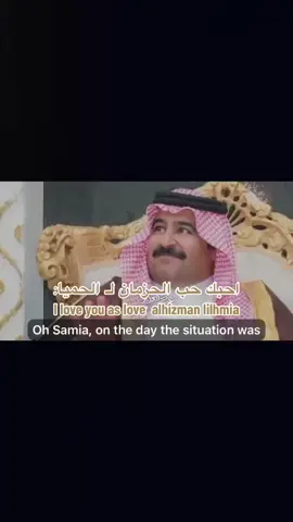 #صدام_الصياهد #سامي_هديب #الحزمان #الحزمان_محازم_عتيبه #fyp #عتيبه #511 #greenscreen 