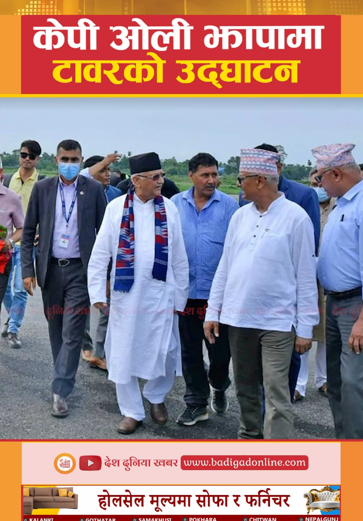 Kp Oli In Jhapa !!