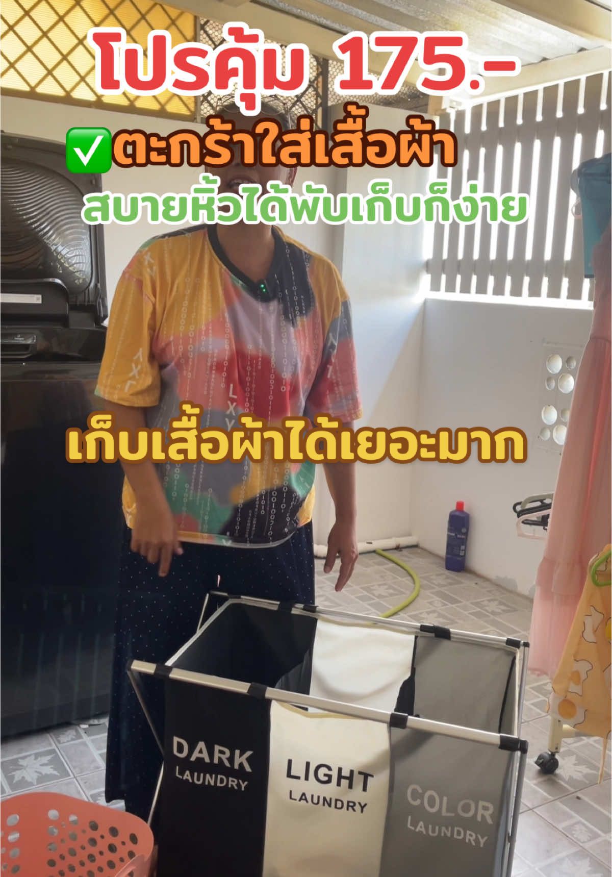 ตะกร้าอเนกประสงค์ เก็บเสื้อผ้า ตะกร้าแบ่งชนิดเสื้อผ้า #นพวินทร์รีวิว #ของใช้ในบ้าน # ตะกร้าอเนกประสงค์ เก็บเสื้อผ้า ตะกร้าแบ่งชนิดเสื้อผ้า 