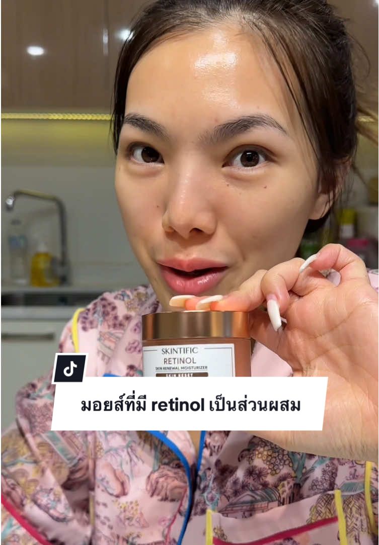 มอยส์ที่มี retinol เป็นส่วนผสม!! #TikTokUni #TikTokLooks #เรื่องผิว #สกินแคร์ #รีวิวสกินแคร์ #สิว #tiktokป้ายยา #รีวิวบิวตี้ #มอยส์ #มอยเจอร์ไรเซอร์ #เรตินอล #skintificsbd 