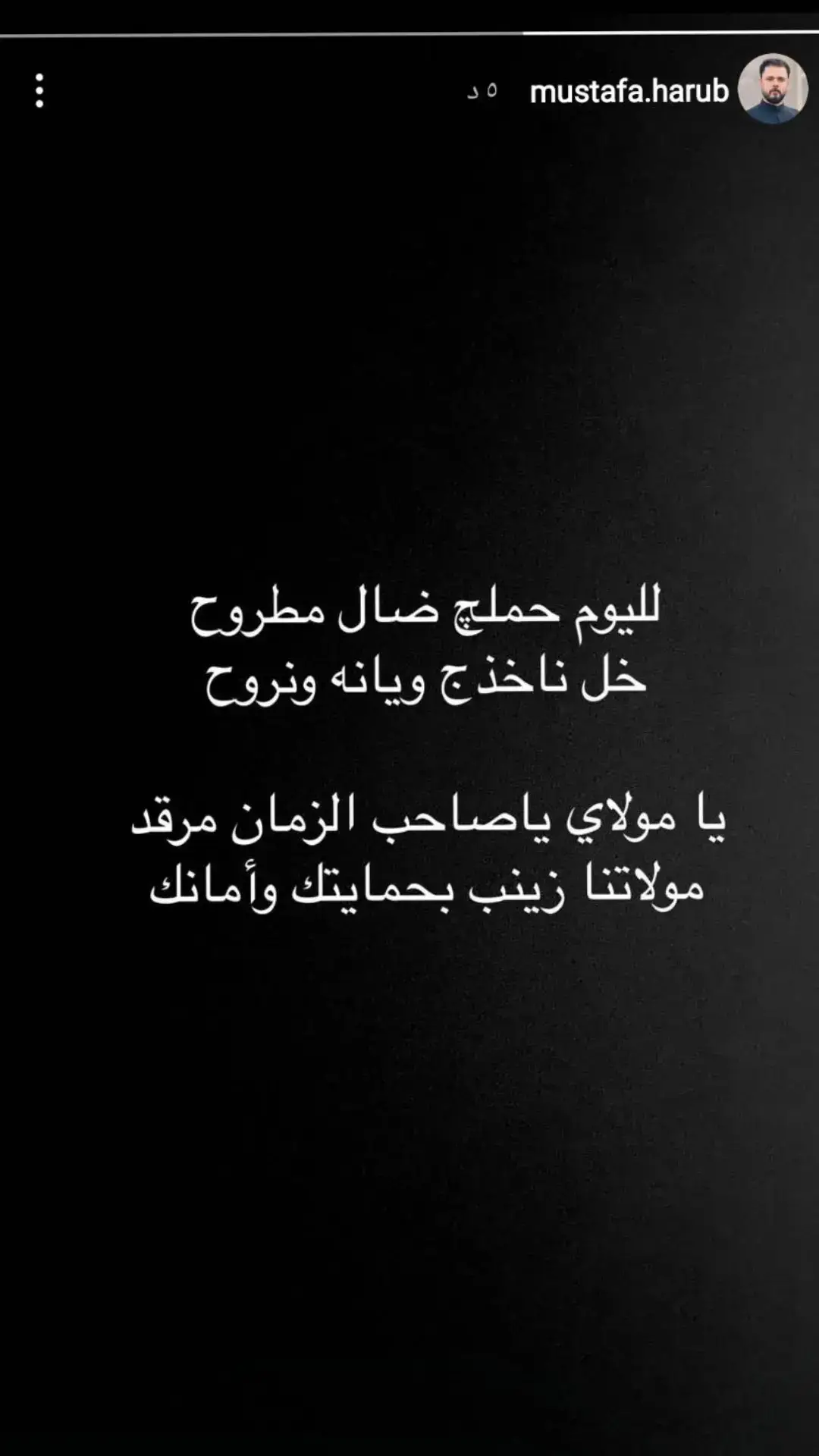 لليوم حملج ضال مطروح يايمه يازينب😭💔