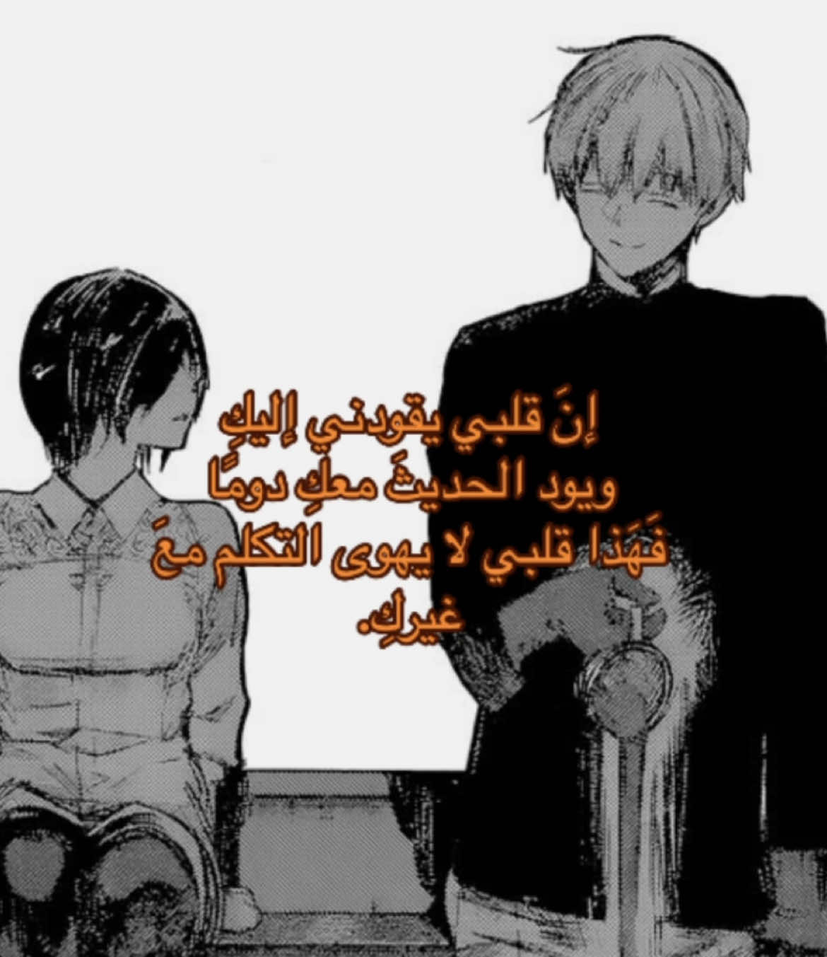 #CapCut #L #fyp #explore #Love #explore #fyp #foryou #vairal #tokyoghoul #kaneki #touka #ccg #الشعب_الصيني_ماله_حل😂😂 #الشعب_الصيني_ماله_حل😂😂 #اقتباسات 