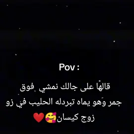 #الشعب_الصيني_ماله_حل😂😂🙋🏻‍♂️ #fyp #دير_معاك_ديك_أبوني_أزين🌚📿🧎‍♀️ #Summer #fouryou #دير_جام_في_خاطر_هاذ_الفيديو❤✨ 