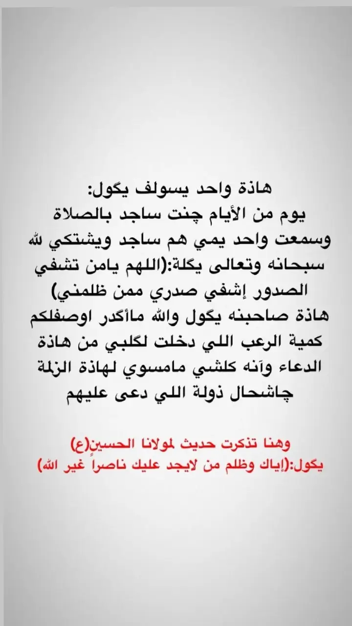 #العفه_في_التستر_الابتعاد_عن_المحارم🖐 #يارب❤️ #يارب #انصرنا_يا_الله #وبشر_الصابرين #اكسبلور #تيك_توك_اطول #ياارحم_الراحمين 