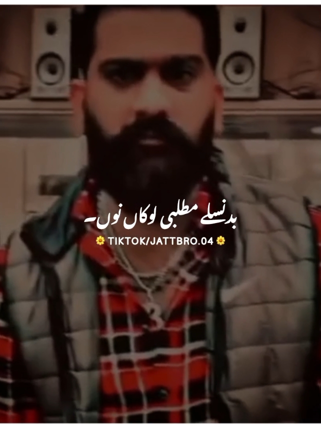 باوا جوتی دی نوک تے رکھیے 🤬🔥#foryou #foryoupage #burhan_tv #fyp #fypシ #viral #viral_video_tiktok #punjabipoetry #jattbro04 