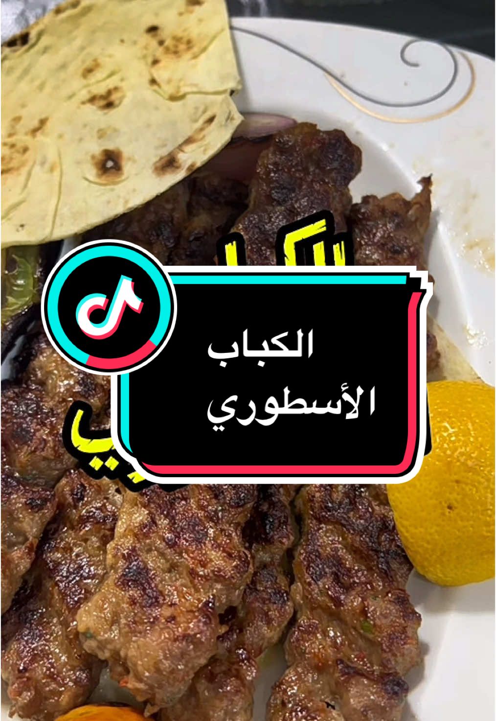 كباب لحم مشويات عراقية  الرفاع الشرقي  #كباب #مشويات_عراقيه #حمد_يجرب #اكسبلورexplore #البحرين🇧🇭السعودية🇸🇦  #fyp #for_you #explore #food 