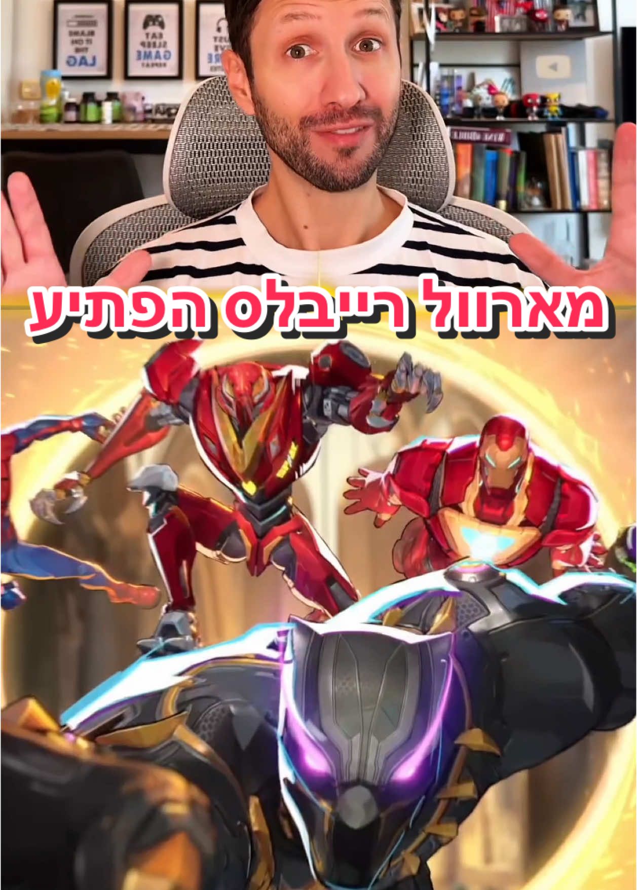 מארוול רייבלס חינמי ומלא גיבורים (שווה לשחק?) #גייםטוק #מארוול #ביקורת 