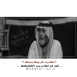 هاتو لنه وسكي وبيره وجني📻🍾 كاسرت اخر بيك بسمكك 💔🍂         #تصميم_فيديوهات🎶🎤🎬  #اغاني_ايرانيه #حزنGTR  #اغاني_حزينه #تصاميم  #مونتاجي🎬 #foryou  #مواويل_عراقية_حزينه💔  #ne #tiktoktrend 