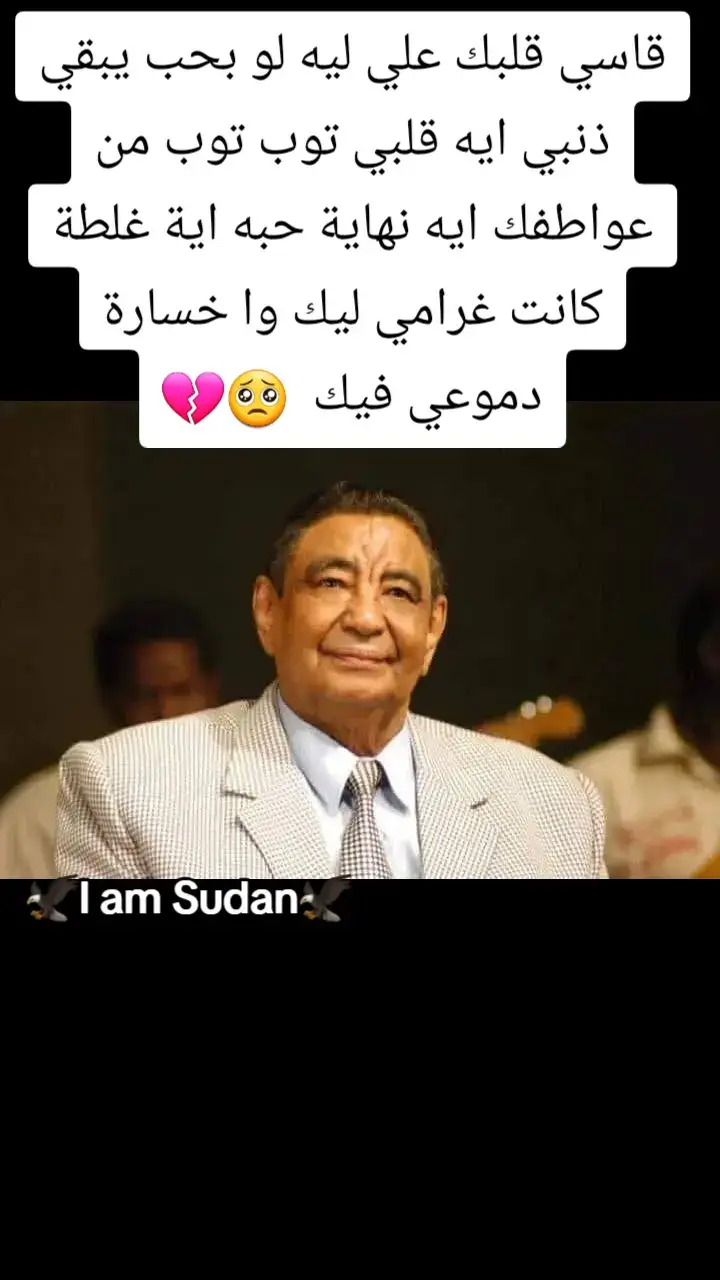 #ملامح_سودانيه #I_am_Sudan #sudan #خواطر_من_القلب #ملامح_سودانيه🇸🇩🦅 #ملامح_وطن #خواطر_للعقول_الراقية #خواطر #خواطر_لها_معنى #الغلابه #الجزيرة_في_القلب❤️❤️❤️❤️❤️❤️❤️❤️❤️❤️❤️❤️ #ملامح_سودانية 