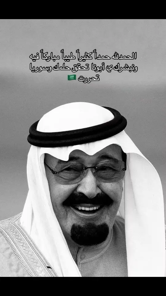 #سوريا #الملك_عبدالله