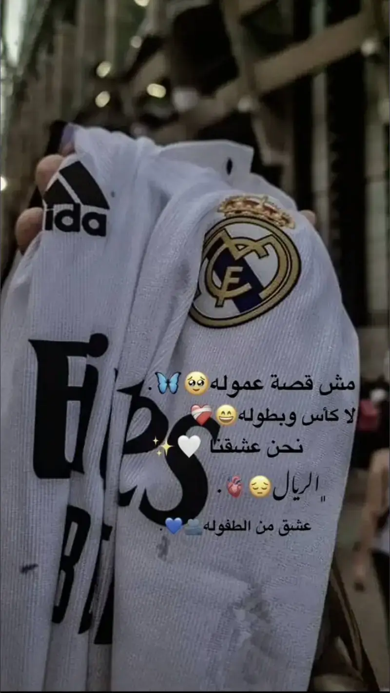 ريال مدريد 🥹🌺. #كرستيانو_عمكم🔥 #ريال_التاريخ🙂‍↕️👍🏻🔥 #مدريديه🔥 #طششونيي🔫🥺😹💞التخمط🌝💆🏻‍♀️🔫 #ريال_مدريد 