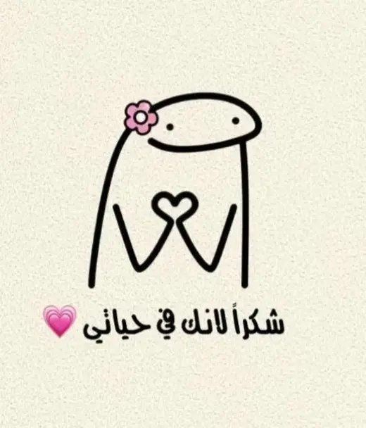 اللي صديقتي ❤️🥺 ربنا يديمك في حياتي ياقلبي انتي  شكرا لانك في حياتي وبتستحمليني في كل حلاتي وبتفهميني ❤️❤️❤️🙈#الشعب_الصيني_ماله_حل😂😂 #