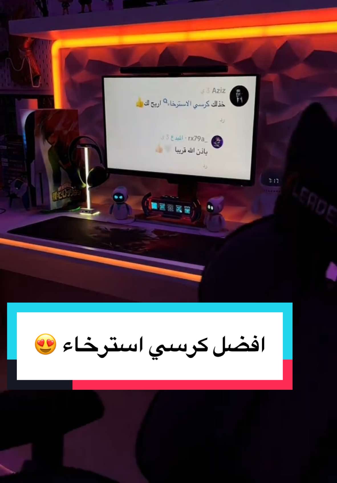 الرد على @Aziz  ولا تزعل طلبنا افضل كرسي استرخاء هزاز ودوار 😂 من متجر إن هاوس اسم الكرسي NZ50 PLUS @إن هاوس #كرسي_استرخاء #inhouse 