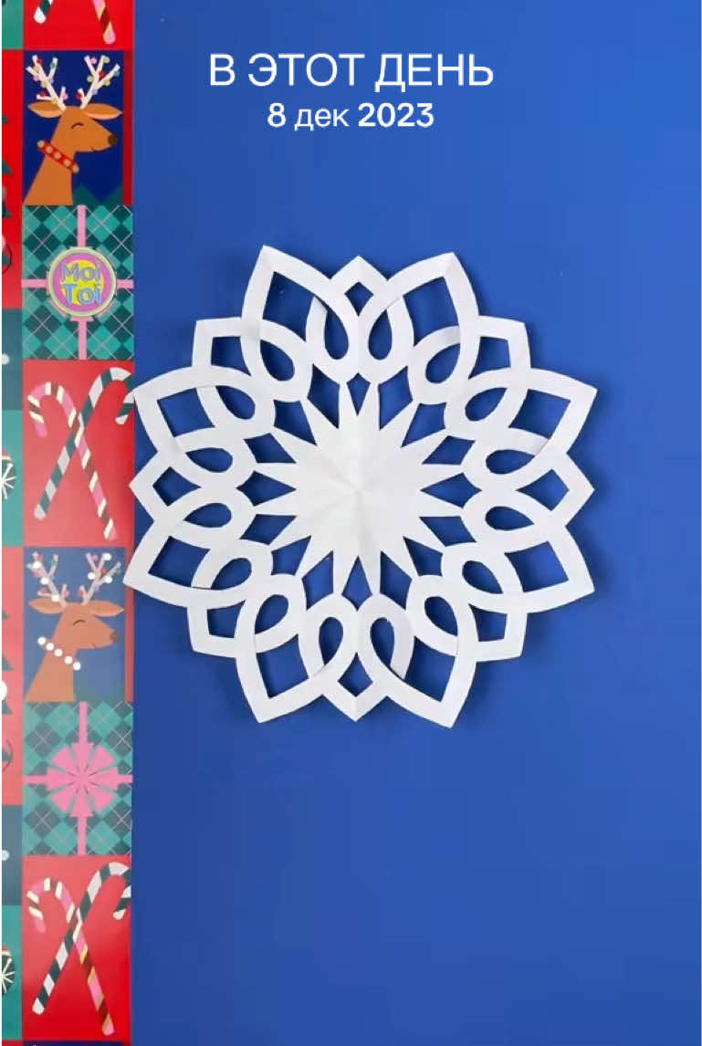 Easy paper snowflake ❄️💙 @Moi.Toi.art #moitoiart #christmasdecor #paperart #snowflakes #papercraft 