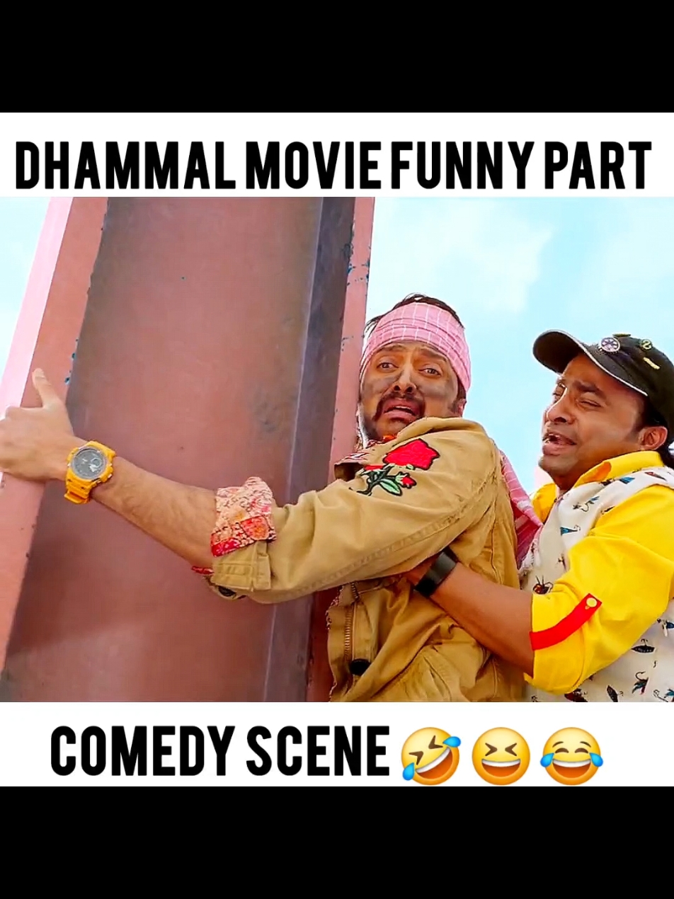 Best Scene Watch Full ✅️ 💯  . . #anilkapoor #akshaykumar #comedyvideo #dhammal #golmaal #movies #funnyy #funnytiktok #madhuridixit #arshad #ajaydevgan #dhol 