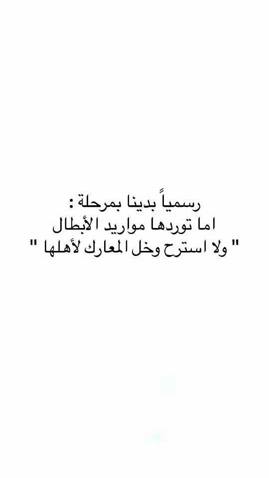 #اقتباسات #اقتباسات_عبارات_خواطر #مالي_خلق_احط_هاشتاقات #عبارات #اكسبلور #اكسبلور 