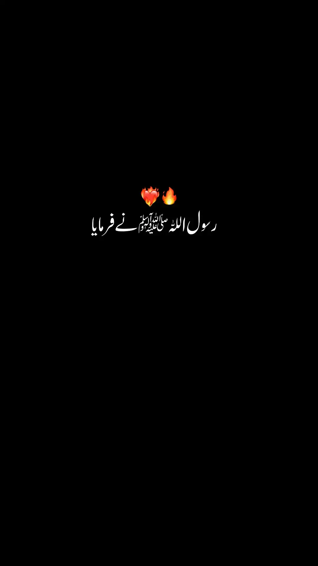 #peerajmalrazaqadri #hazratmuhammad_saw_🕋🕋🕋🕋 #blackscreenstatus #fyyyyyyyyyyyyyyyy #unfreezemyacount 