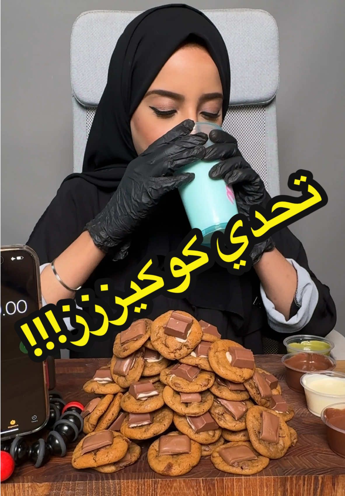 تحدي 60 حبة كوكيز🍪تتوقعو في قد إيش اقدر أخلصهم؟؟🤭💕 تحذير ⚠️  لا احد يحاول يعمل مثلي علشان سلامتكم..  . . . . . . . . . . . . #كوكيز#كوكيز_بنكهات_مختلفة#تحدي_رنا#تحدي_سرعة #تحدي#تيك_توك#تحدي_اكل#رنا_مطر#تحدي#تحدي_سرعة#اكل#fyp#celebration ‏#Rana#fy#food#Foodie#flying #explor#healthy_food#probayotk#challang#rana_matar#cookies#cookies#Cookies_with_different_flavours