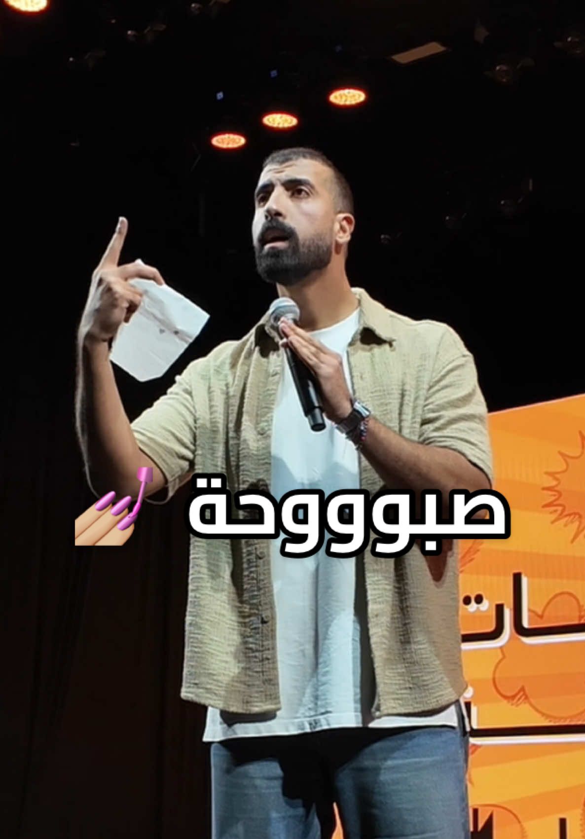 صبوحااااة بقى!  More videos on @HelmyMan Events 