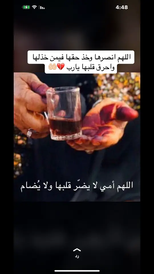 #أمي #دعاء #أمي_جنتي #الغدر 