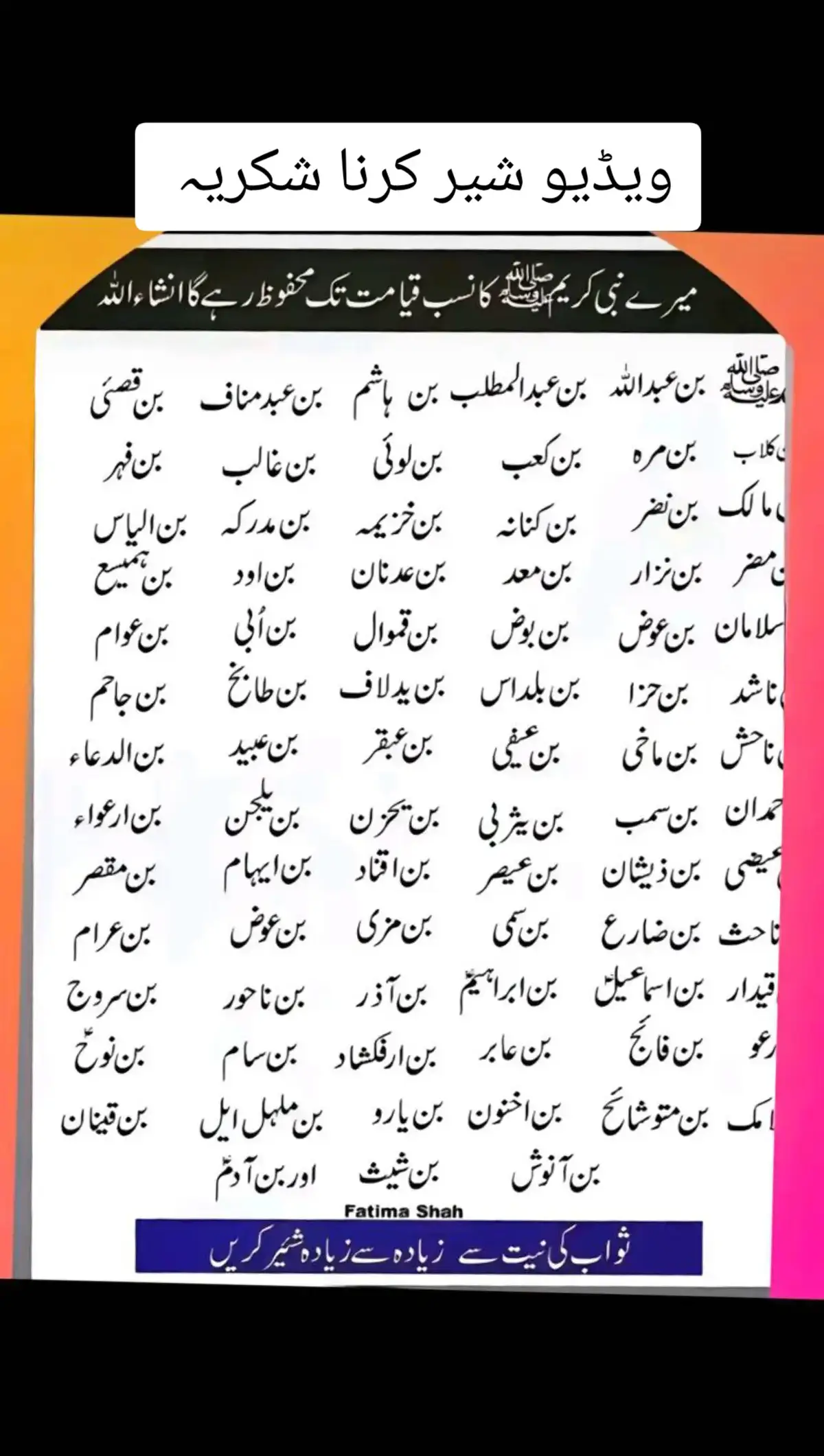 خدا اور اس کے فرشتے آپ ﷺ پر درود بھیجتے ہیں۔ اے 💯! ايمان والو 🖤.!! تم بھی ان  ﷺ پر درود و سلام بھیجو۔👇 اللَّهُمَّ صَلَّ عَلَى مُحَمَّدٍ وَ عَلَى آلِ مُحَمَّدٍ كَمَا صَلَّيْتَ عَلَى إِبْرَاهِيمَ وَعَلَى آلِ إِبْرَاهِيمَ إِنَّكَ حَمِيدٌ مَجِيدٌ .❤️ اللَّهُمَّ بَارِكْ عَلَى مُحَمَّدٍ وَ عَلَى آلِ مُحَمَّدٍ كَمَا بَارَكْتَ عَلَى إِبْرَاهِيمَ وَعَلَى آلِ إِبْرَاهِيمَ إِنَّكَ حَمِيدٌ  مَجِيدٌ ❤️ TIKTOK I'D👇👇👇👇 amirkhan..719   Islamic videos  #islamabadbeautyofpakistan #Islamabad #islamicrepublicofpakistan #Pakistan #beautifuldestinations #beauty #blogger #bloggersofinstagram #MargallaHills #mountains #live #dawndotcom #lateefgabol #morningvibes #northernareasofpakistan #rainbow #winter #islamabadians #Lahore 