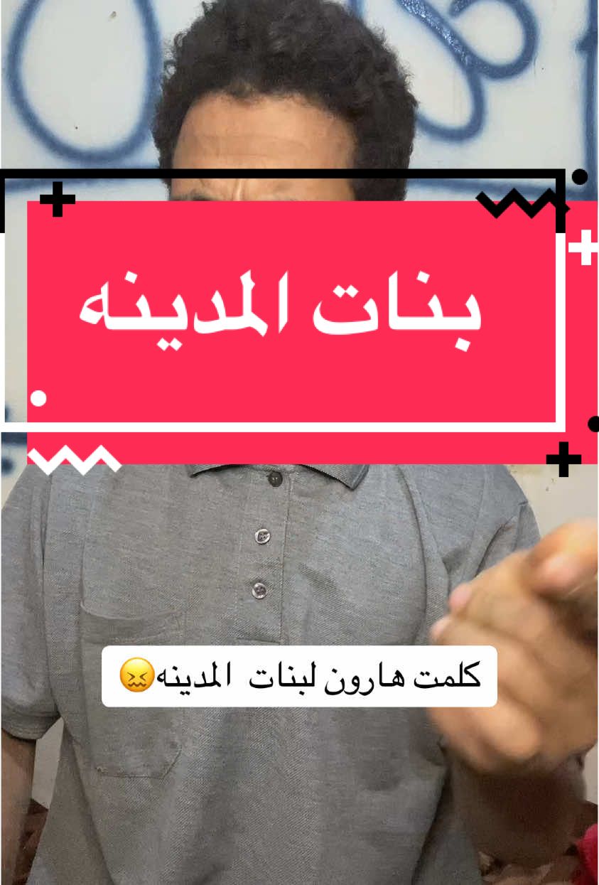 كلمت هارون  هل كلامه صح ……………… @هارون😴😎👨🏻‍🔧 #المهندس_هارون #TravelTikTok   #الشعب_الصيني_ماله_حل😂😂 