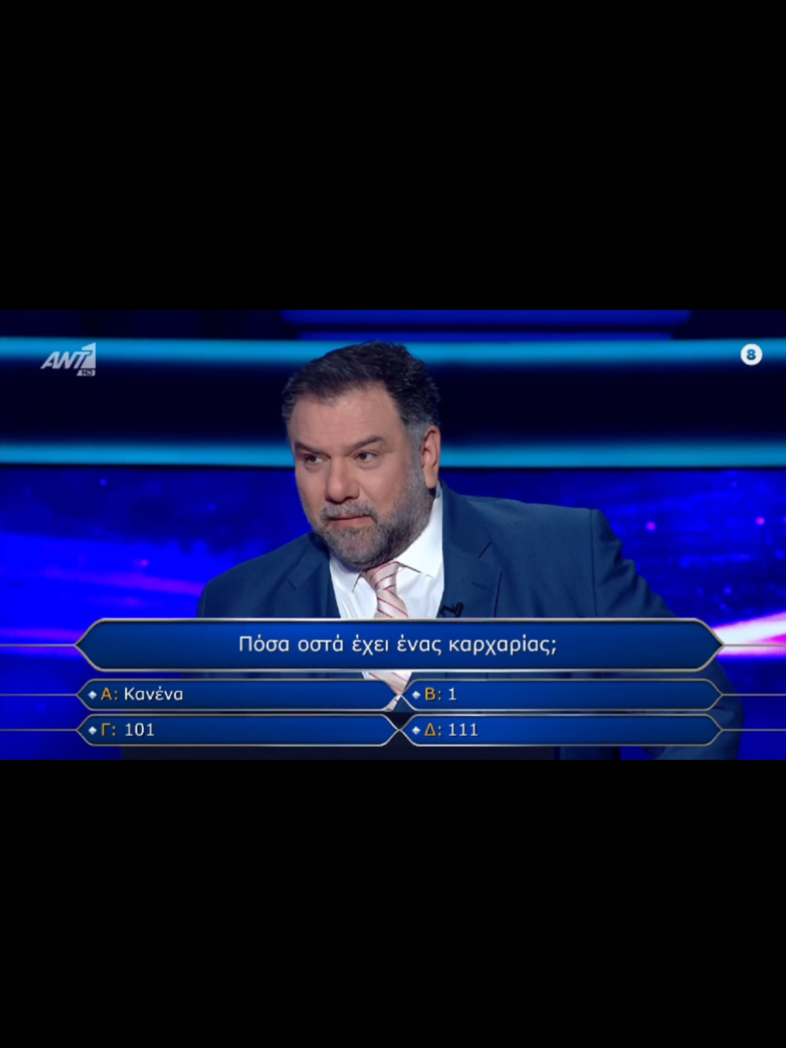 ΠΟΣΑ ΟΣΤΑ ΕΧΕΙ ΕΝΑΣ ΚΑΡΧΑΡΙΑΣ; #ekatommyriouxos #greek #εκατομμυριουχος #greece #funny 